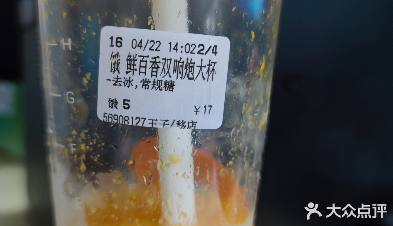 最难喝的一家coco店