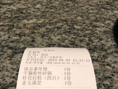 账单-南京大牌档(中关村店)
