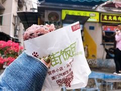 -猫街饭团(顶澳仔猫街店)