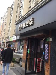 -董小姐的店