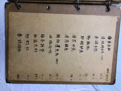 -广迎居老正兴菜馆