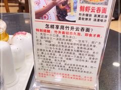 -丽的面家(多宝路店)