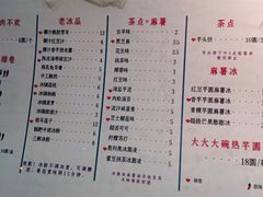 -运栋天马牛肉饼(林科大店)