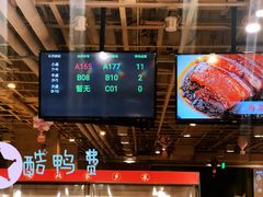 -金鼎轩(亚运村店)
