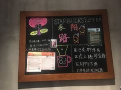 -星巴克(枣阳路店)