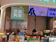 -Mr.Fruits水果先生(朝阳门悠唐店)