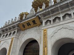 -上海东林寺(金山区)