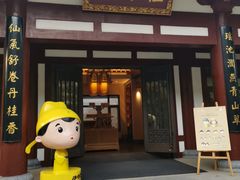 -西安华清御汤酒店