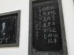 -西安青龙寺遗址景区