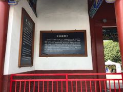 -关林