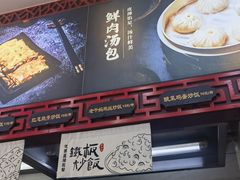 -蔡林记(珞狮南路店)