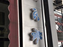 -蘭心餐厅(进贤路店)