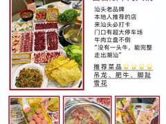 -汕头市小公园