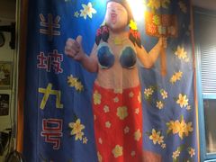 -半坡九号老挝冰咖啡