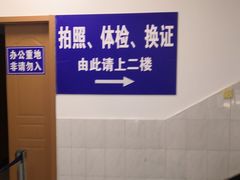 -上海市公安局交通警察总队车辆管理所三分所