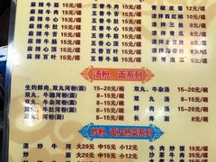 菜单-来自潮州牛肉店(华强北店)