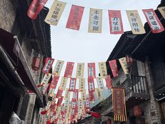 -羊楼洞