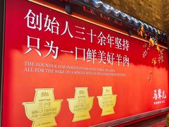 -牛街·马辈儿涮肉(牛街总店)