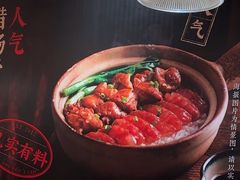-煲仔皇(雨花客厅店)
