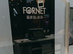 -福奈特洗衣洗鞋(宝华广场店)