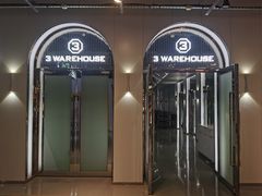 -3号仓库·餐厅(嘉兴龙鼎万达店)