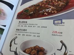 菜单-安徽大厦中餐厅
