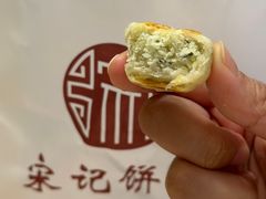 -宋记饼家(石门二路店)