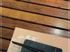 -山葵家居酒屋(天目里店)