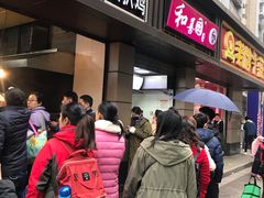 门面-陶记正宗德州扒鸡(科巷店)