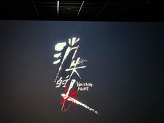 -龙湖西安曲江天街