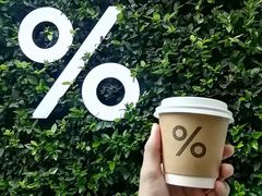 -% Arabica阿拉比卡咖啡(武康路店)