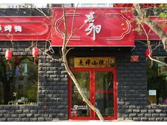 -顺承小院儿