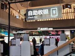 -盒马鲜生(189购物中心店)
