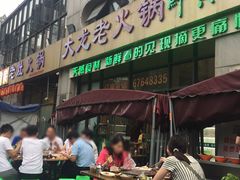 -大龙老火锅·总店(龙头寺店)