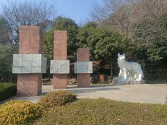 -狼山风景名胜区