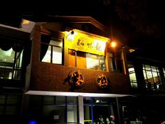 门面-知味观·味庄(杨公堤店)
