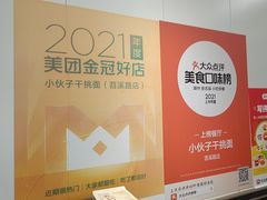 -梅溪·小伙子干挑面(安吉总店)
