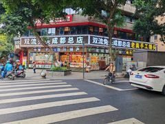 -双流老妈兔头(总店)