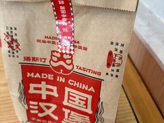 -塔斯汀中国汉堡(东平店)