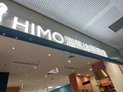 -海马体照相馆(厦门SM城市广场店)