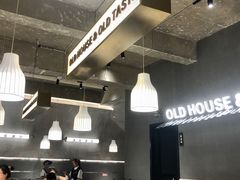 大堂-老房老舍重庆火锅(假日城市店)