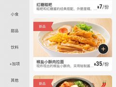-味千拉面(南虹店)