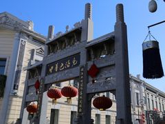 -老鼎丰(靖宇街总店)
