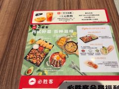 -必胜客(云汇天地店)