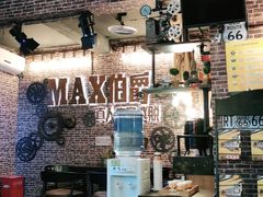 -MAX伯爵沉浸式超级游戏体验馆·实景桌游·剧本杀(小时代店)