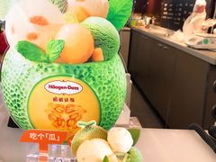 -哈根达斯(天河城店)