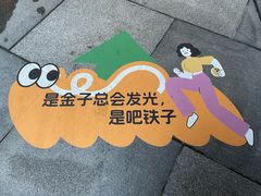 -瑞虹新天地月亮湾