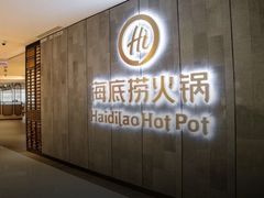 -海底捞火锅(佳兆业广场店)