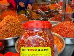 -南门口湘军剁辣椒老店(老长沙第一品牌店)