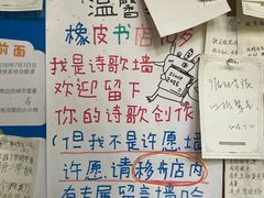 -橡皮书店(翠湖北路店)